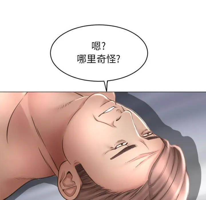 漫画《隔壁的她》第31话第9张图