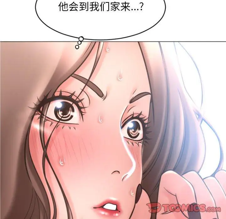 漫画《隔壁的她》第32话第138张图