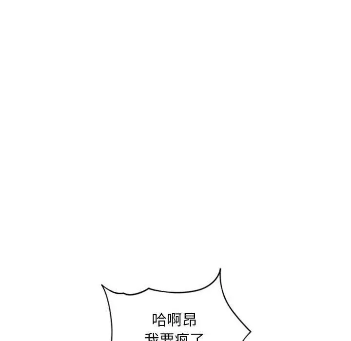 漫画《隔壁的她》第32话第162张图
