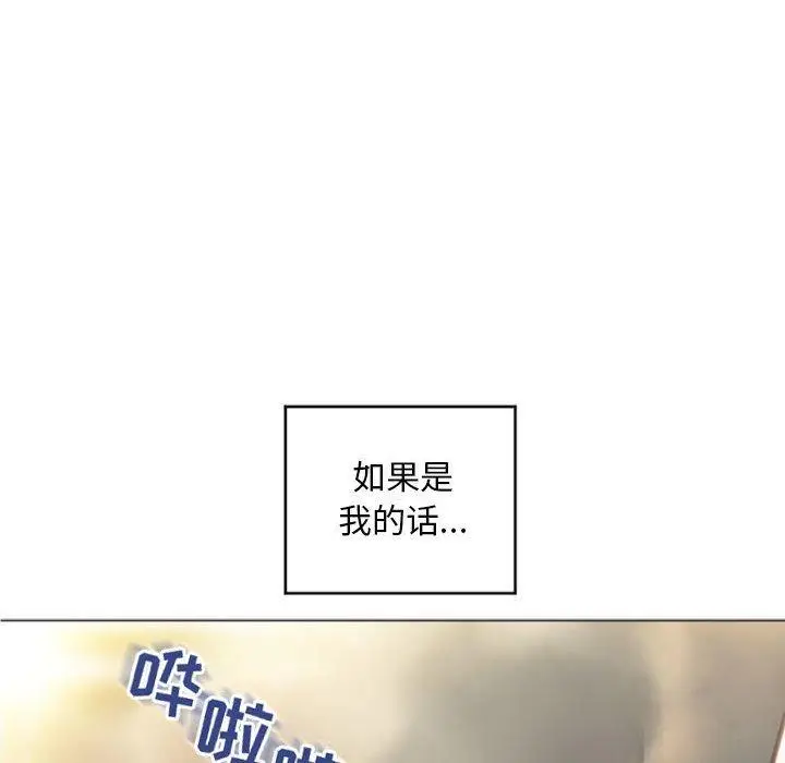 漫画《隔壁的她》第32话第28张图