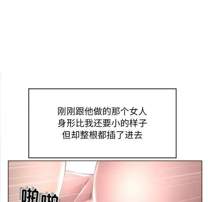 漫画《隔壁的她》第32话第33张图