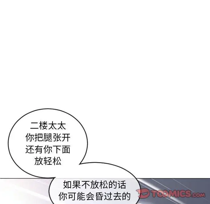 漫画《隔壁的她》第32话第48张图