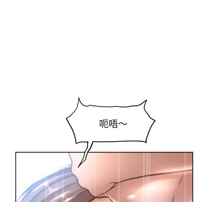 漫画《隔壁的她》第32话第5张图