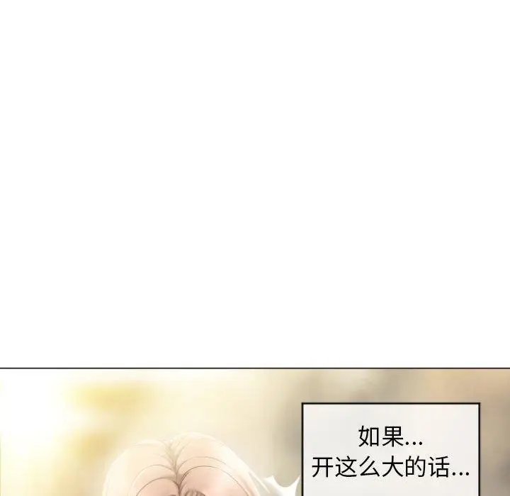 漫画《隔壁的她》第32话第80张图