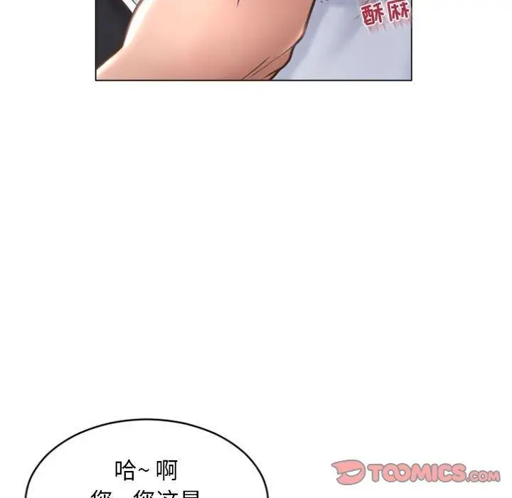 漫画《隔壁的她》第33话第111张图