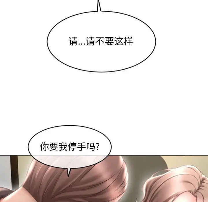 漫画《隔壁的她》第33话第113张图