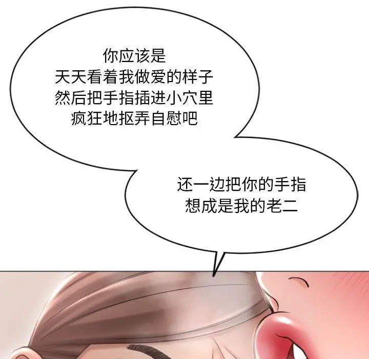 漫画《隔壁的她》第33话第127张图
