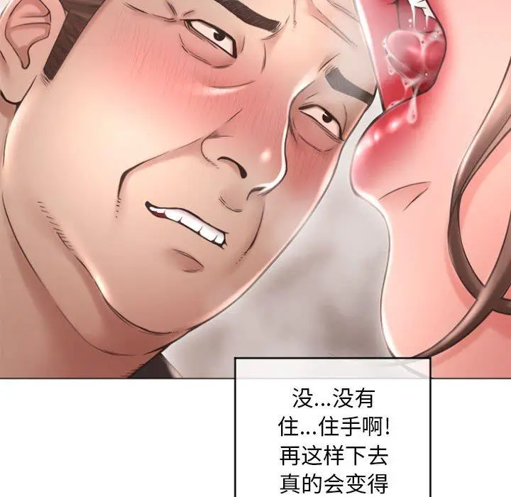 漫画《隔壁的她》第33话第128张图