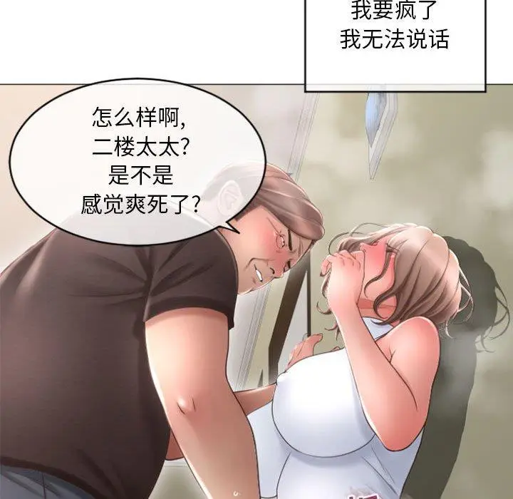 漫画《隔壁的她》第33话第130张图