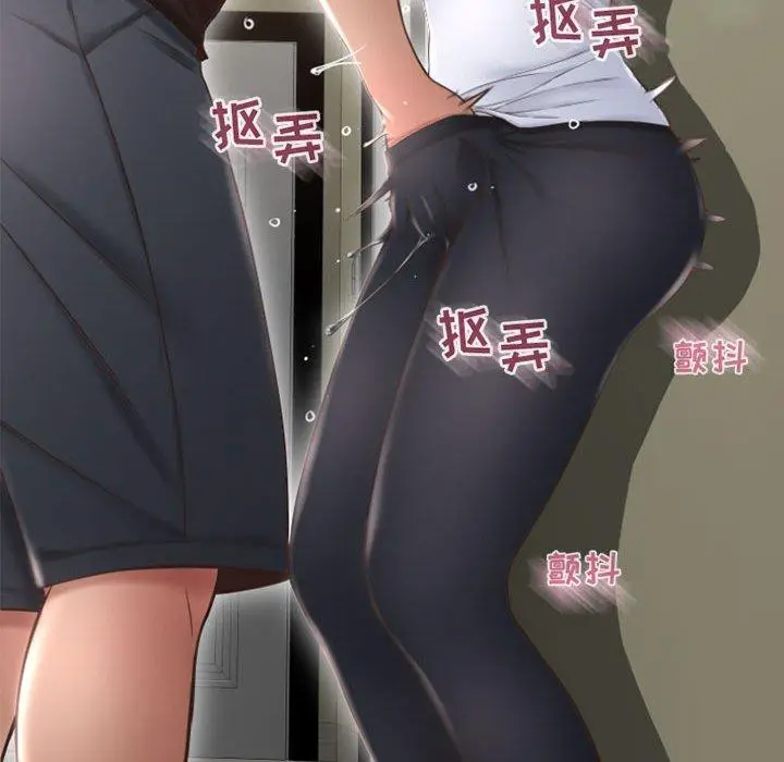 漫画《隔壁的她》第33话第131张图