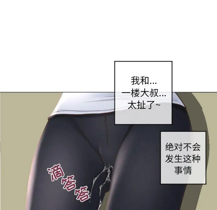 漫画《隔壁的她》第33话第144张图