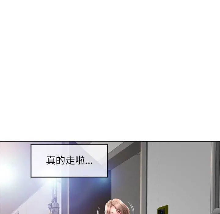 漫画《隔壁的她》第33话第151张图