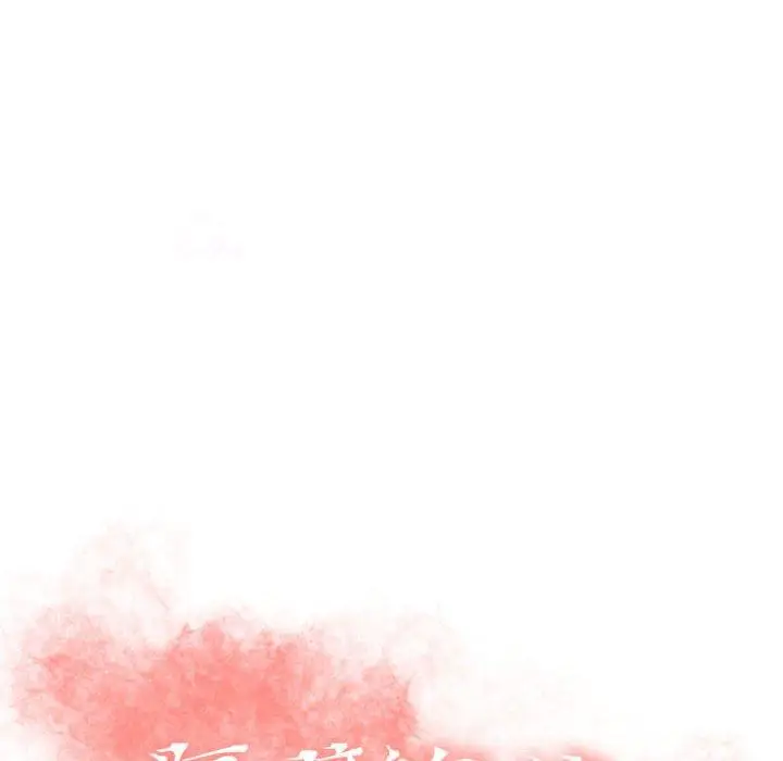 漫画《隔壁的她》第33话第16张图
