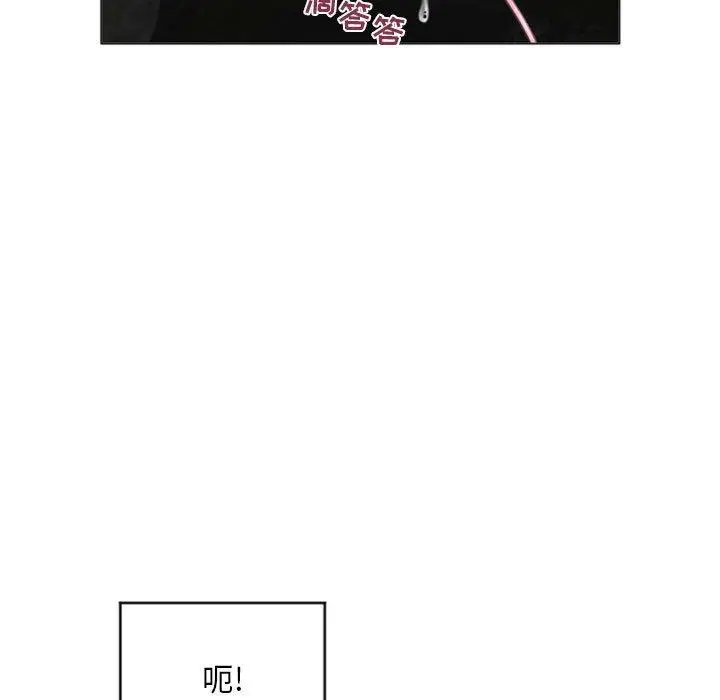 漫画《隔壁的她》第33话第23张图
