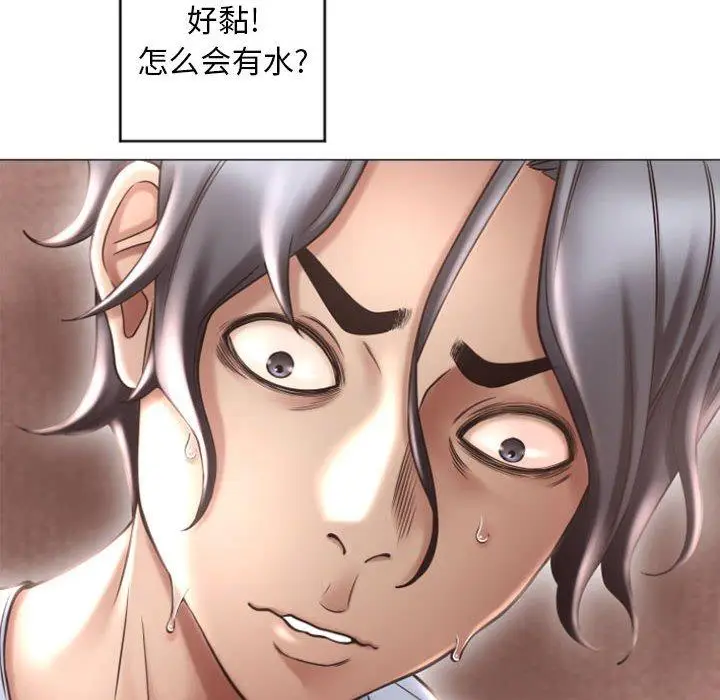 漫画《隔壁的她》第33话第24张图