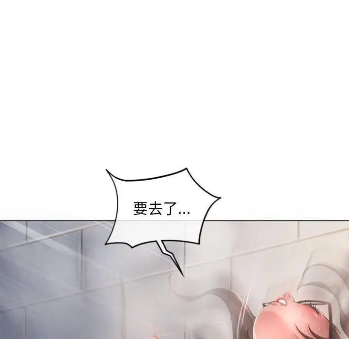漫画《隔壁的她》第33话第5张图