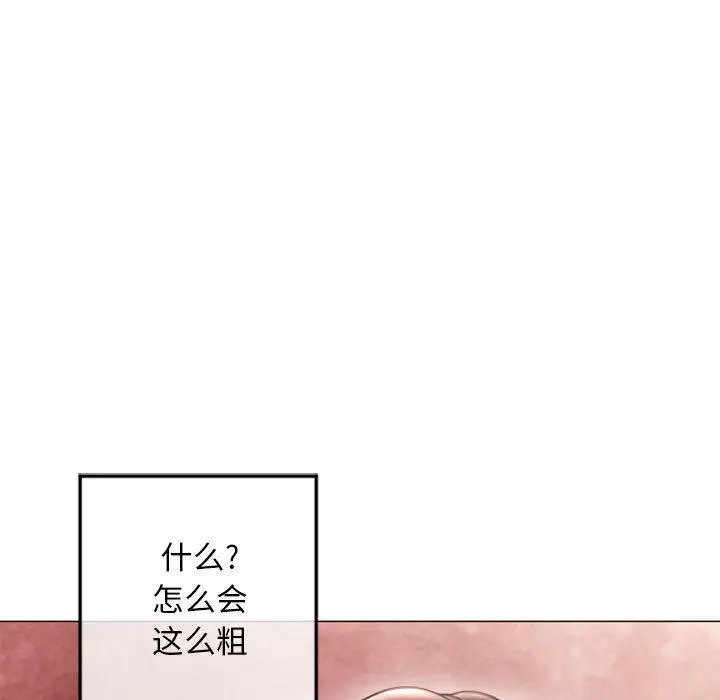 漫画《隔壁的她》第34话第117张图