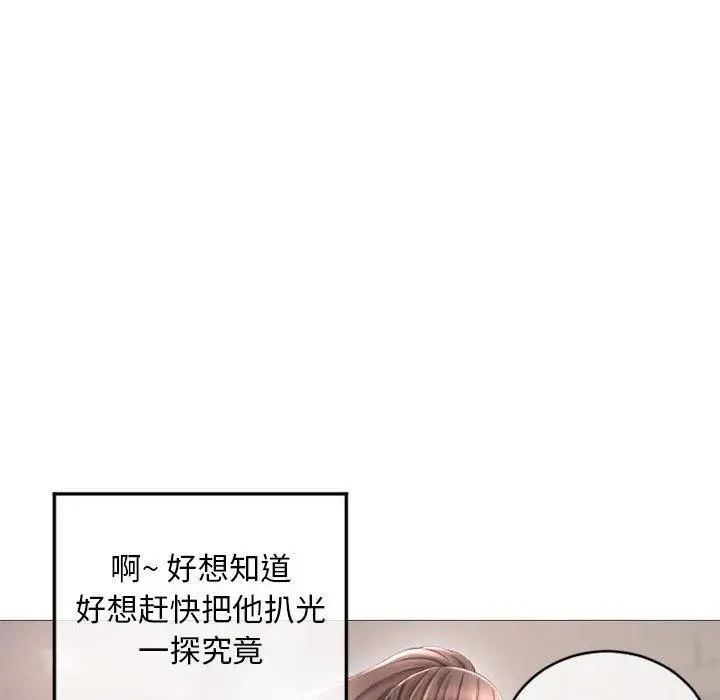 漫画《隔壁的她》第34话第122张图