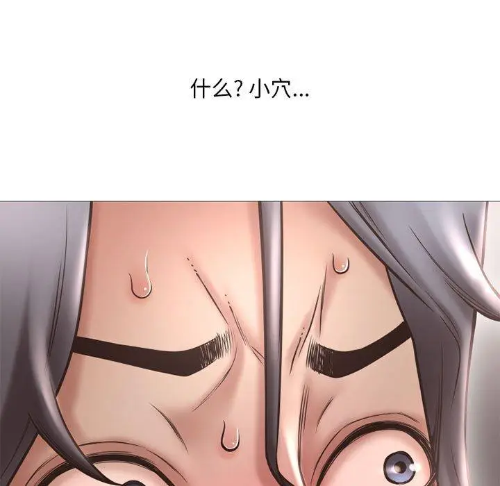 漫画《隔壁的她》第34话第127张图