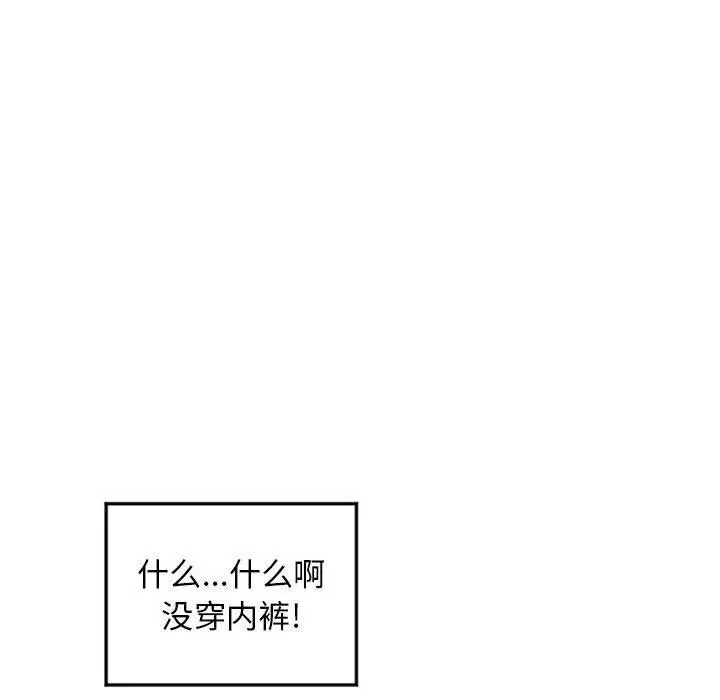 漫画《隔壁的她》第34话第140张图