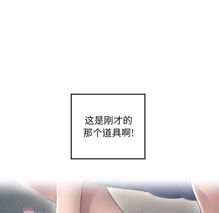 漫画《隔壁的她》第34话第144张图