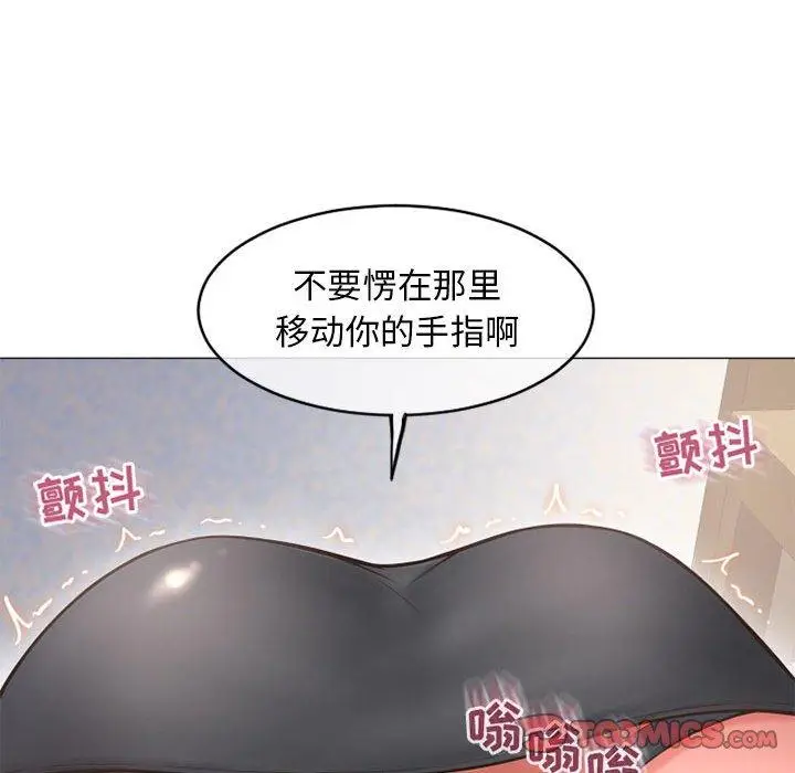 漫画《隔壁的她》第34话第147张图