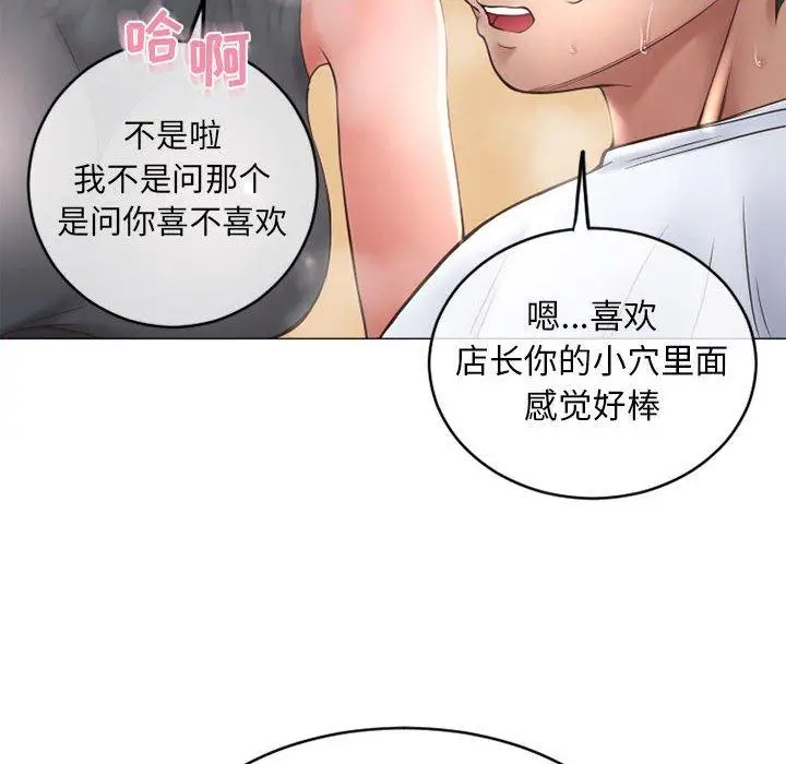 漫画《隔壁的她》第34话第159张图