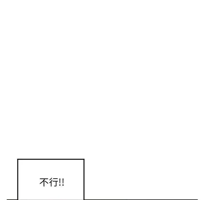 漫画《隔壁的她》第34话第33张图