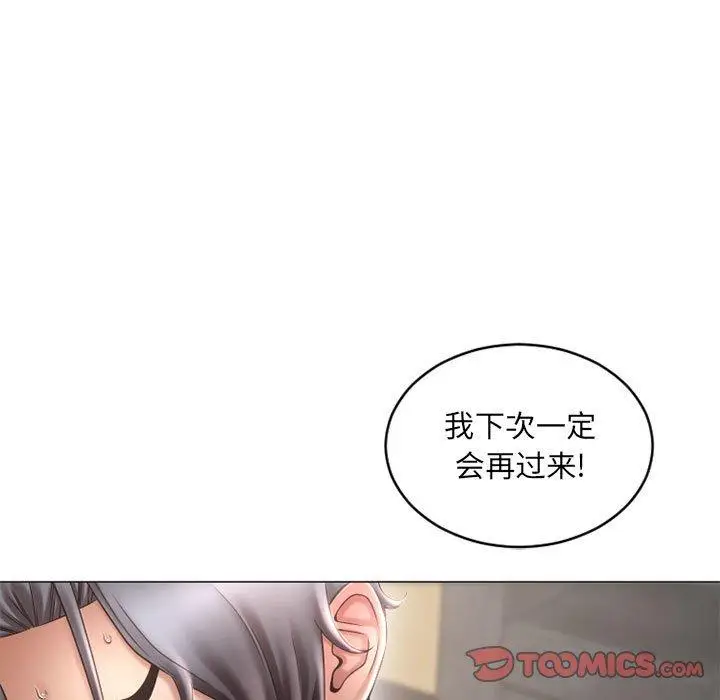漫画《隔壁的她》第34话第39张图