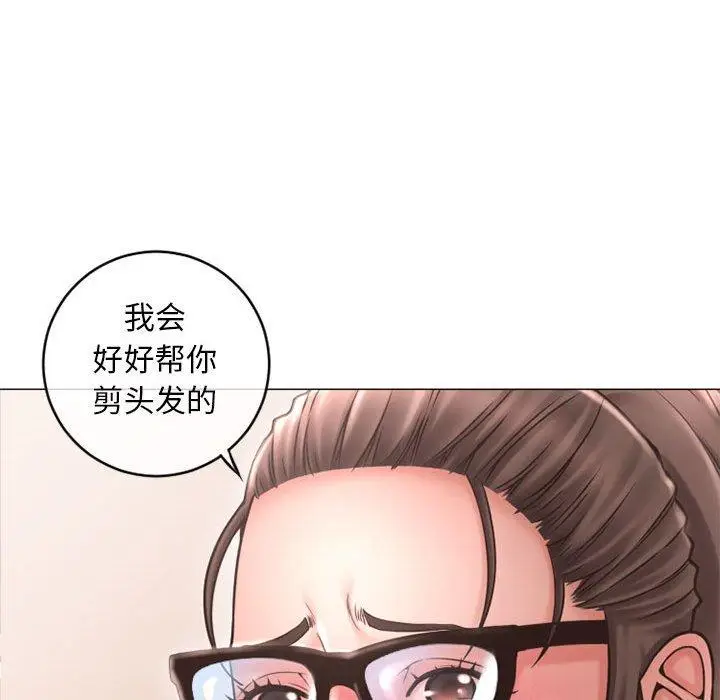 漫画《隔壁的她》第34话第45张图