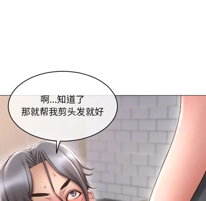漫画《隔壁的她》第34话第47张图