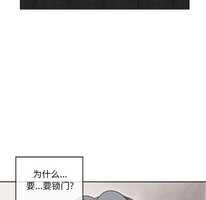 漫画《隔壁的她》第34话第5张图