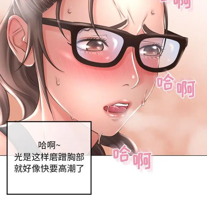 漫画《隔壁的她》第34话第62张图