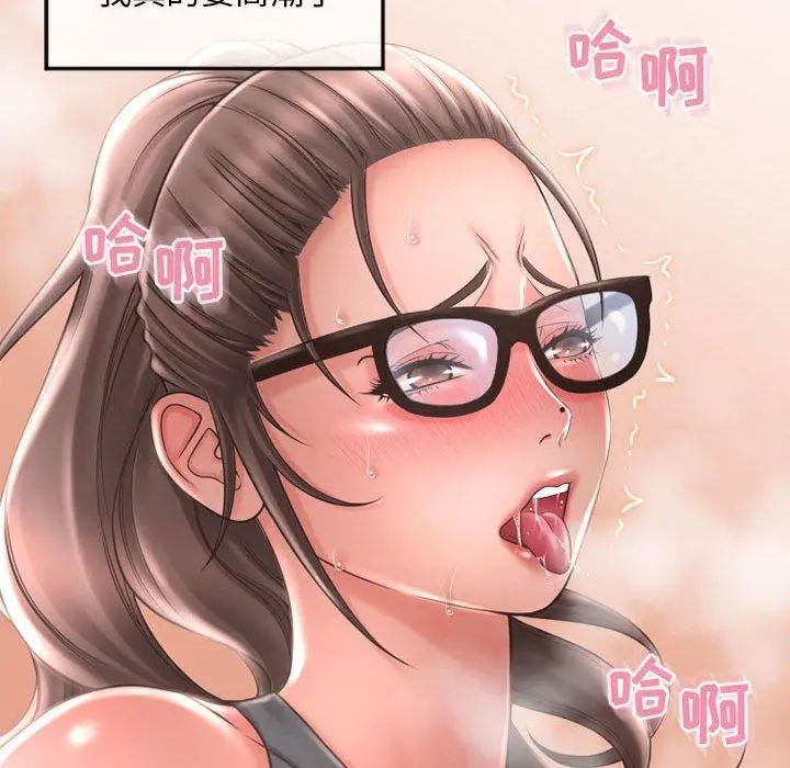 漫画《隔壁的她》第34话第88张图