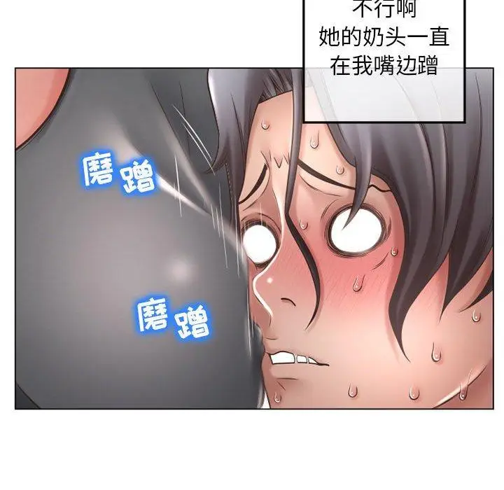漫画《隔壁的她》第34话第90张图