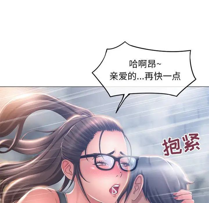 漫画《隔壁的她》第35话第123张图