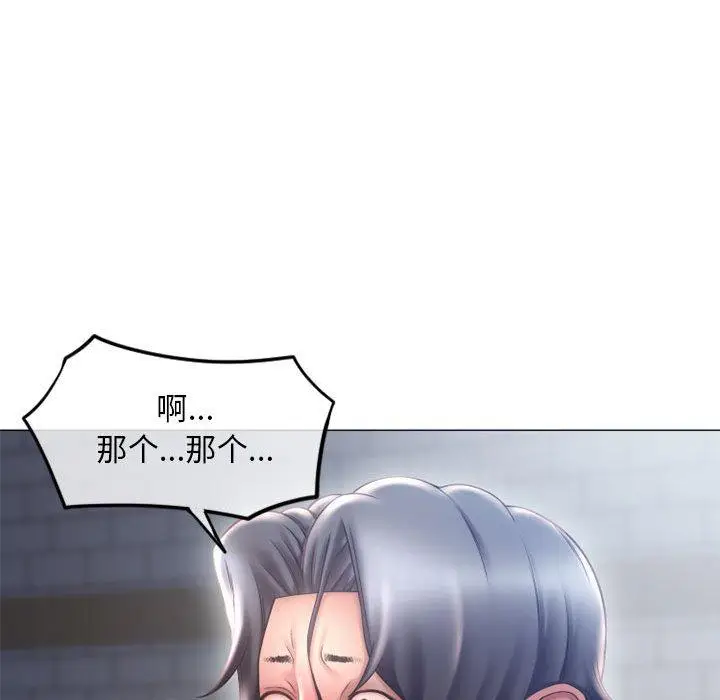 漫画《隔壁的她》第35话第159张图