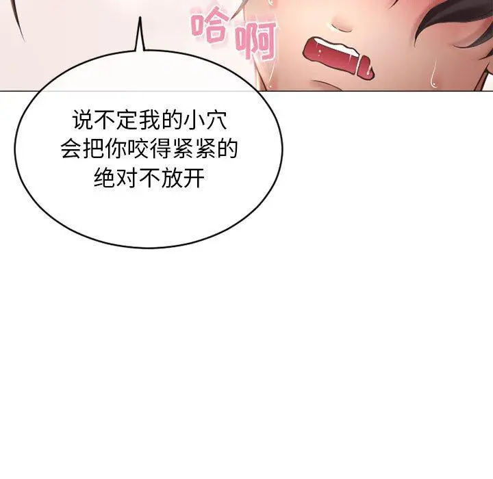 漫画《隔壁的她》第35话第23张图