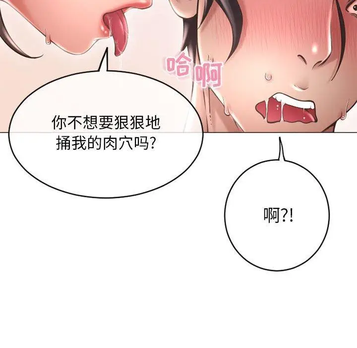 漫画《隔壁的她》第35话第38张图