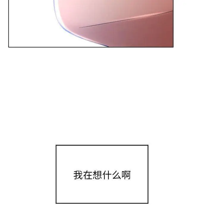 漫画《隔壁的她》第35话第67张图