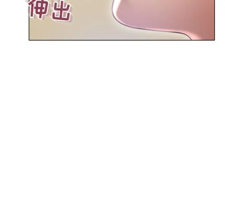 漫画《隔壁的她》第35话第85张图