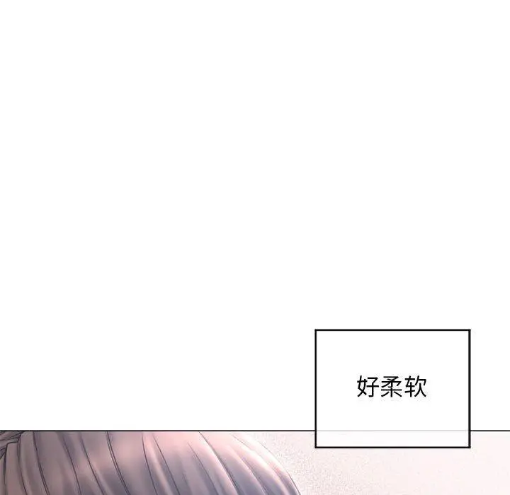 漫画《隔壁的她》第35话第86张图