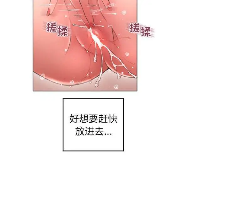 漫画《隔壁的她》第36话第116张图