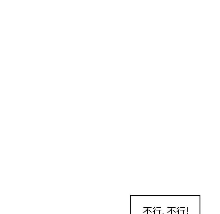 漫画《隔壁的她》第36话第121张图