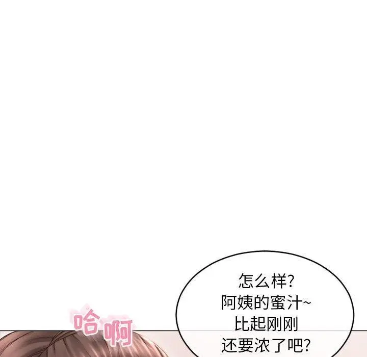 漫画《隔壁的她》第36话第140张图
