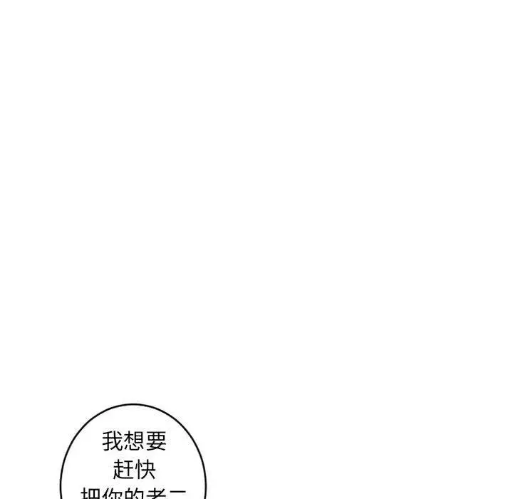 漫画《隔壁的她》第36话第142张图