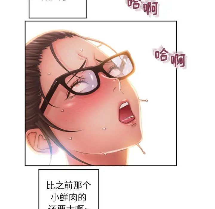 漫画《隔壁的她》第36话第149张图