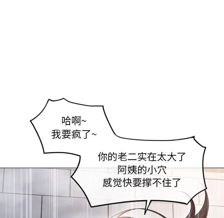 漫画《隔壁的她》第36话第153张图