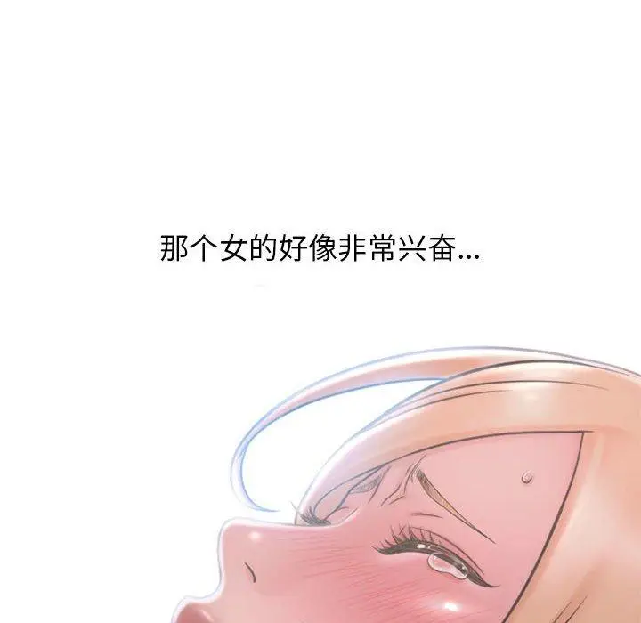 漫画《隔壁的她》第36话第162张图