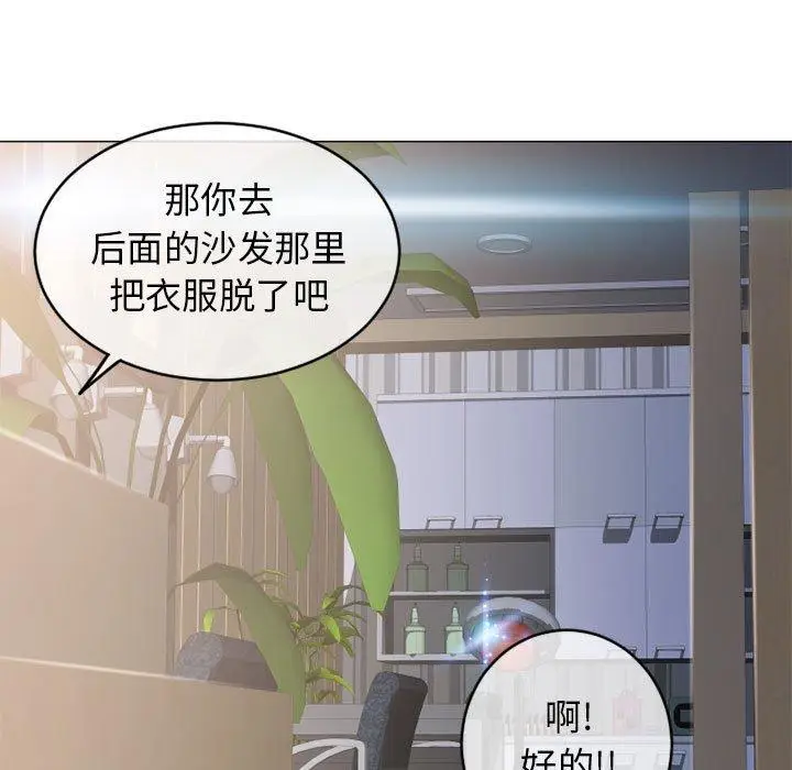 漫画《隔壁的她》第36话第25张图